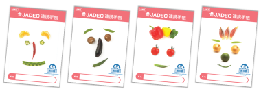 糖尿病手帳の画像